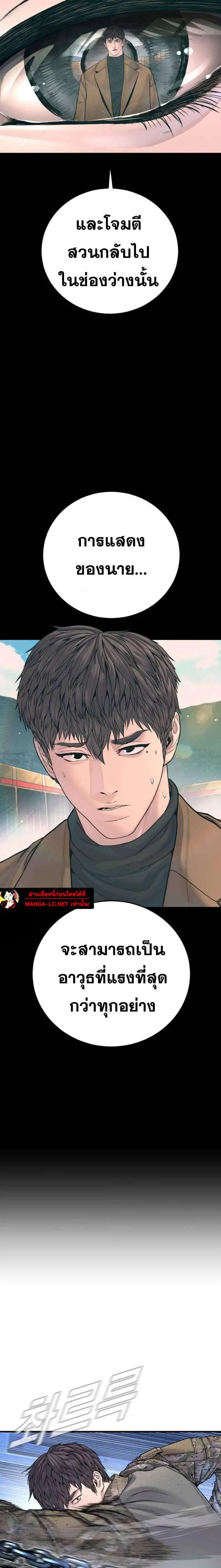 Manager Kim ตอนที่ 221 หน้า 32