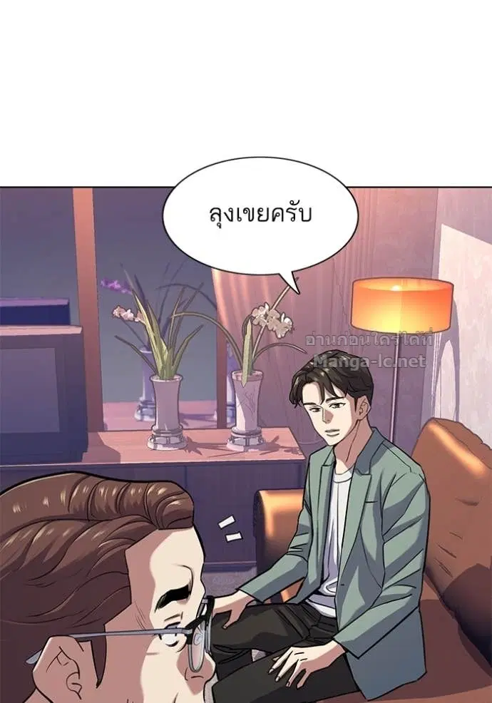 Reborn Rich ตอนที่ 96 หน้า 85
