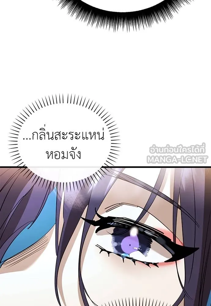 Reincarnation Path of The Underworld King ยอมรา ผู้พิพากษาจากนรก ตอนที่ 103 หน้า 112