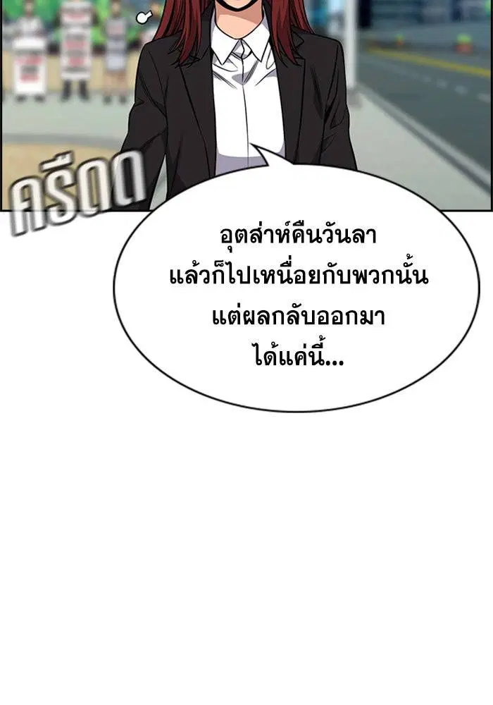 True Education ตอนที่ 110 หน้า 78