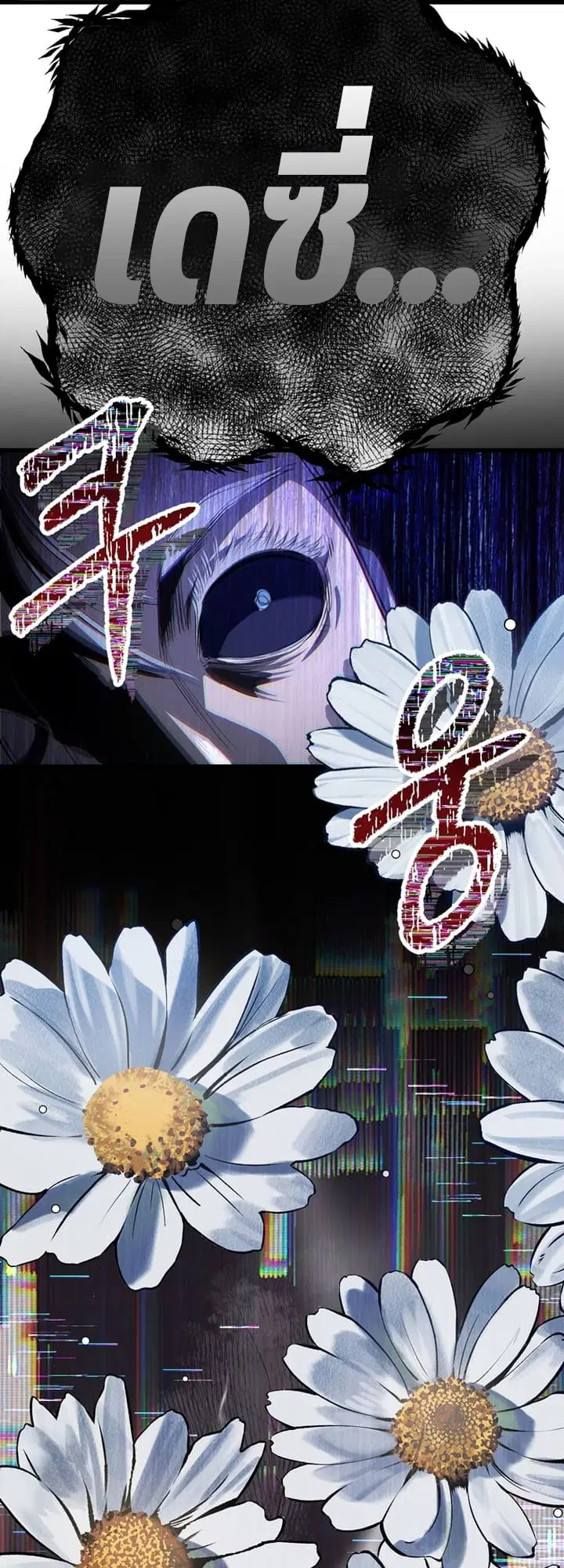 Survival Of Blade King ตอนที่ 235 หน้า 16