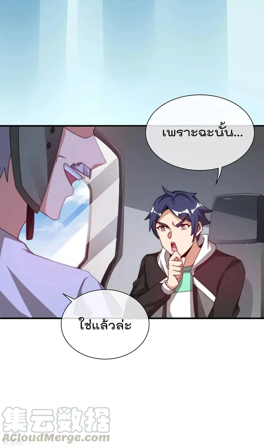 I am The Richest in The World ตอนที่ 215 หน้า 15