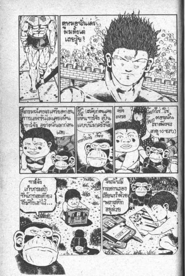 Shin Jungle no Ouja Tar-chan ตอนที่ 14 หน้า 3