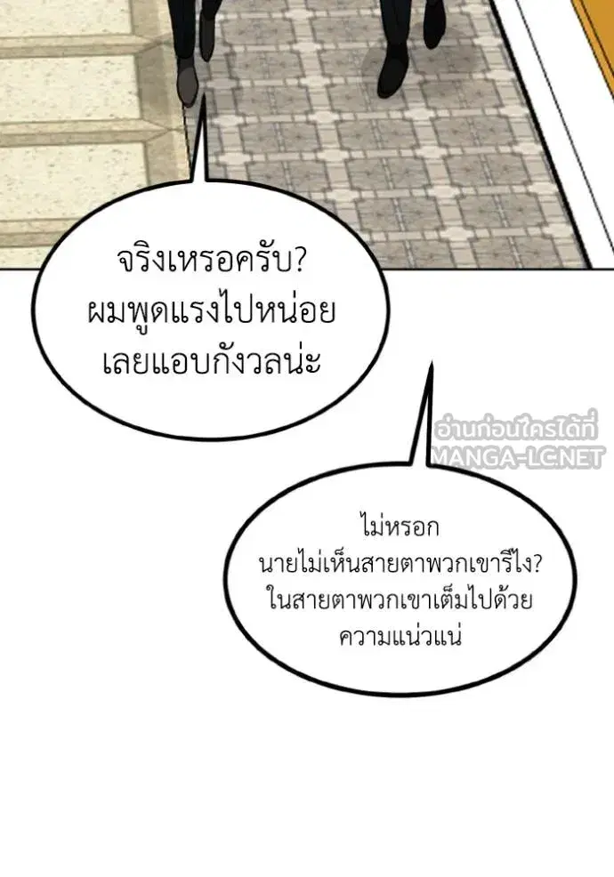 King of the Octagon ตอนที่ 136 หน้า 126