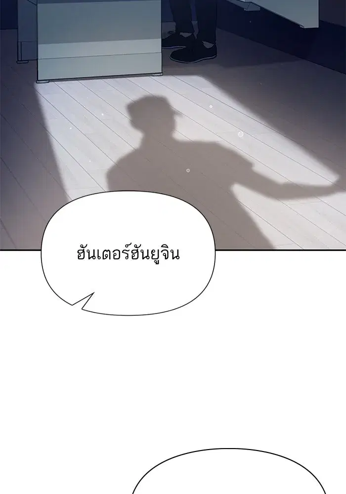 The S-Classes That I Raised (My S-Class Hunters) ตอนที่ 112 หน้า 112