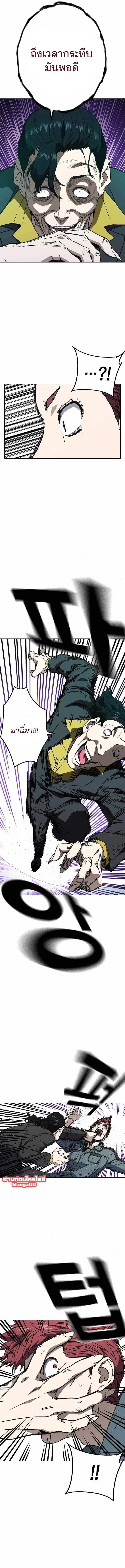 Study Group ตอนที่ 174 หน้า 5