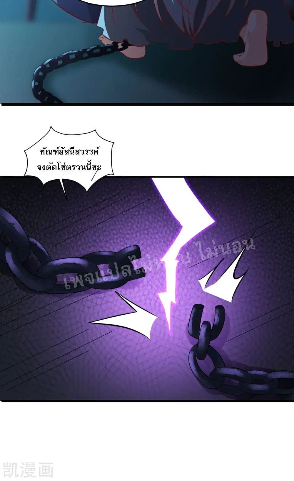 My Harem is All Female Students ตอนที่ 39 หน้า 12