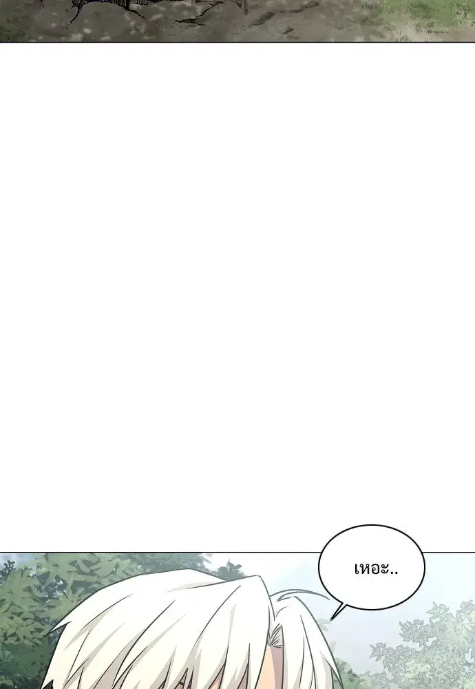 JAKDU ตอนที่ 54 หน้า 95