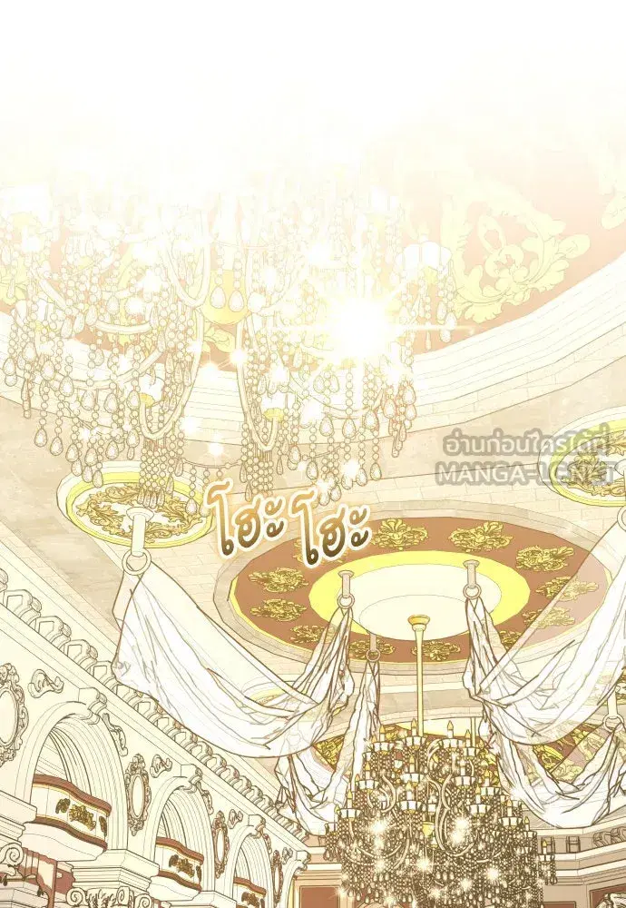 Your Throne ตอนที่ 230 หน้า 45