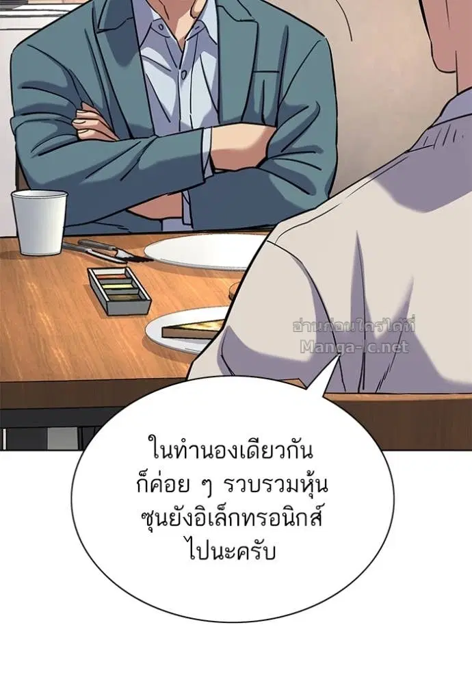 Reborn Rich ตอนที่ 152 หน้า 26