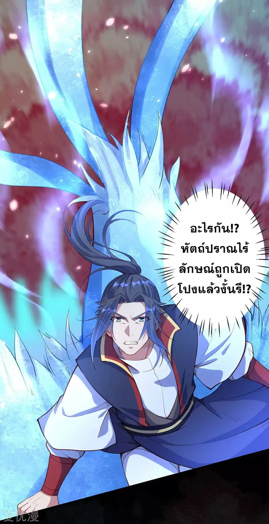 Against the Gods ตอนที่ 230 หน้า 13