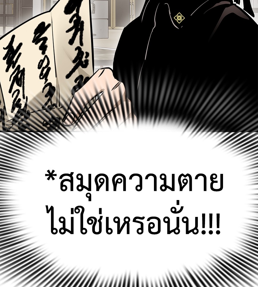 Reincarnation Path of The Underworld King ยอมรา ผู้พิพากษาจากนรก ตอนที่ 14 หน้า 46