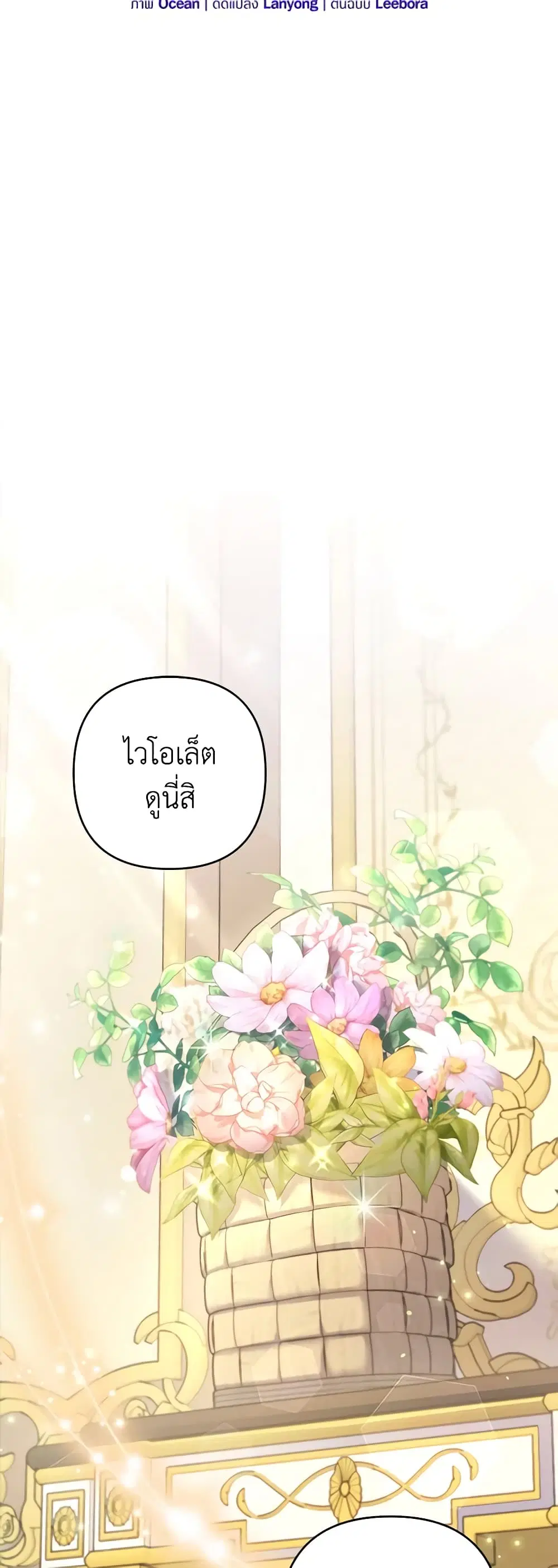 What It Means to Be You ตอนที่ 113 หน้า 23