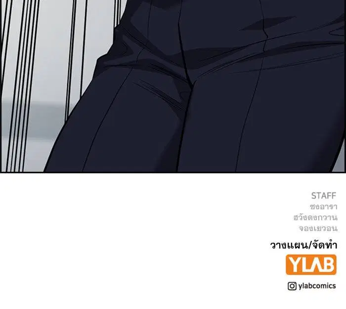 True Education ตอนที่ 85 หน้า 136