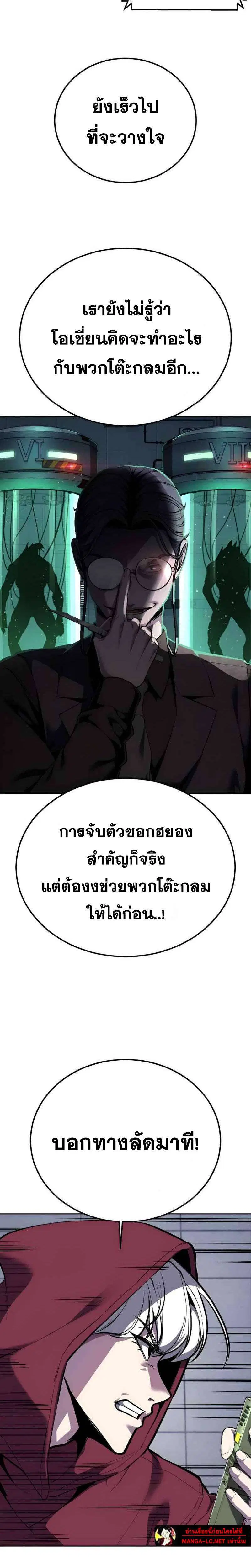 The Boy of Death ตอนที่ 309 หน้า 4