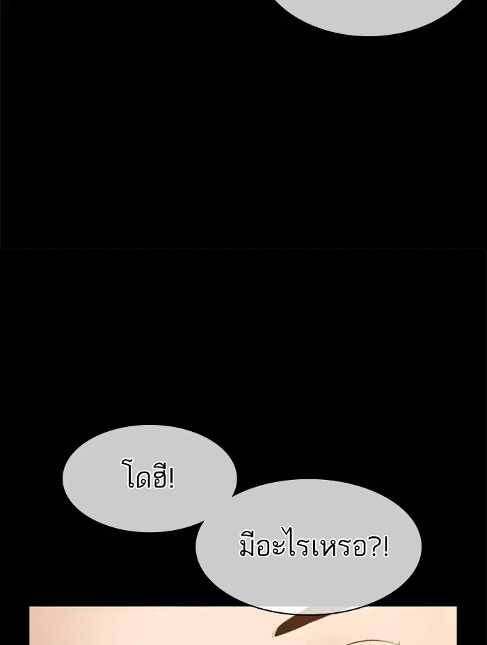 How to Fight ตอนที่ 131 หน้า 77