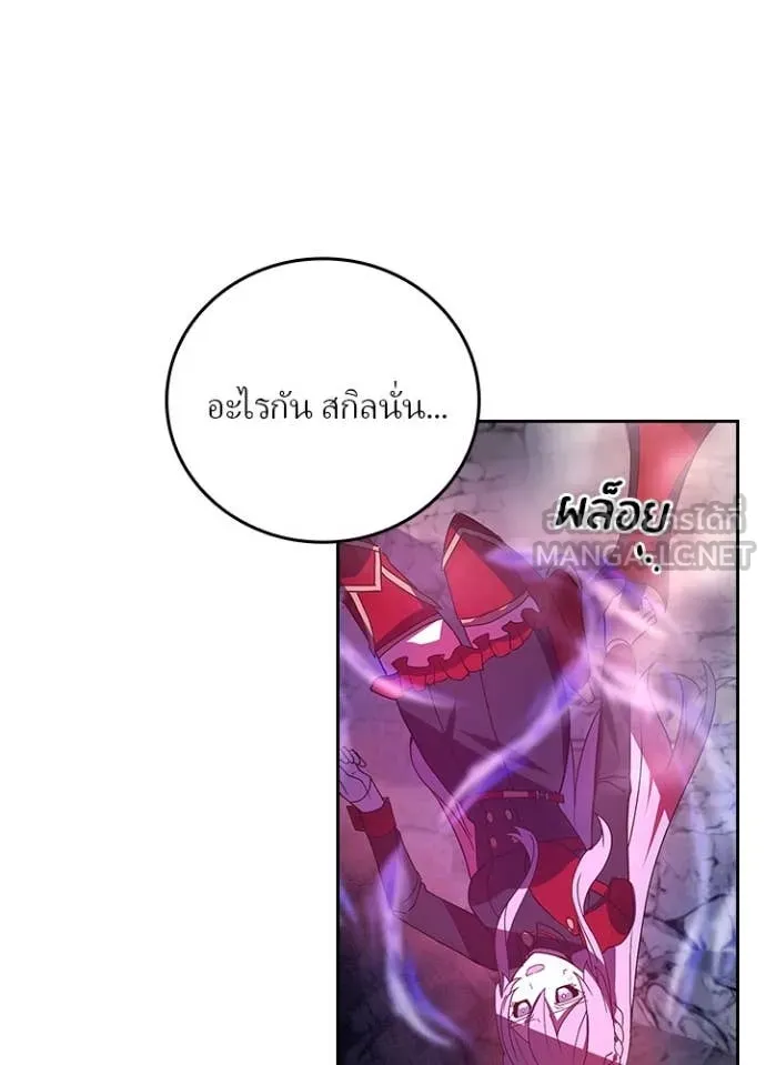Hidden Class Gravity User เป้าหมายครั้งที่ 2 ต้องเป็นสุดยอดผู้แข็งแกร่งด้วยคลาสลับ ตอนที่ 65 หน้า 75
