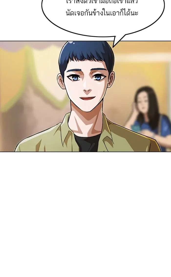Random Chat ตอนที่ 93 หน้า 15