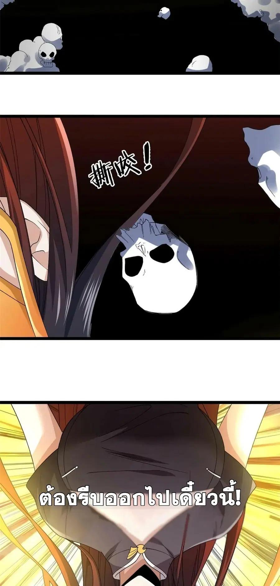I Have 999 Skills ตอนที่ 131 หน้า 6