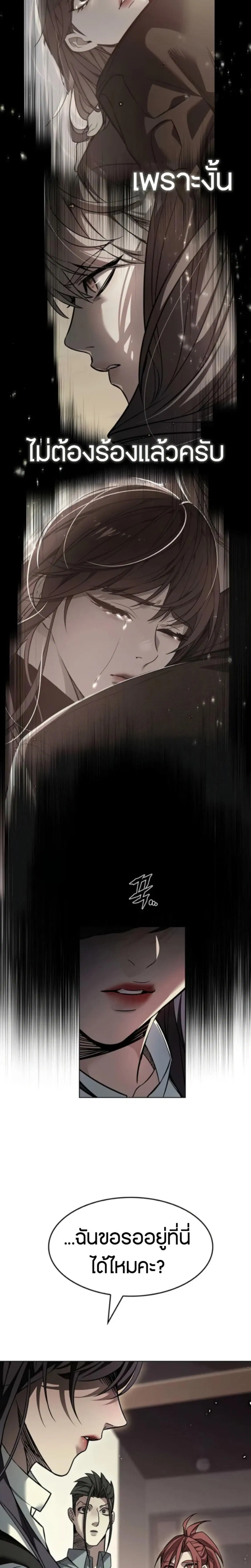 Eleceed ตอนที่ 402 หน้า 28
