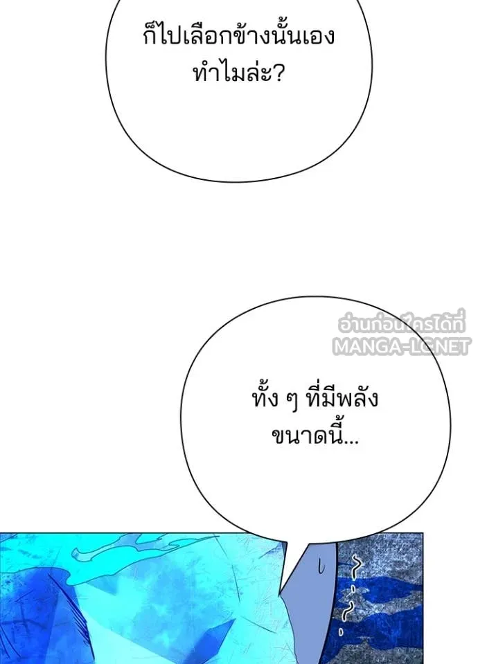 Night of the Ogre ตอนที่ 87 หน้า 51