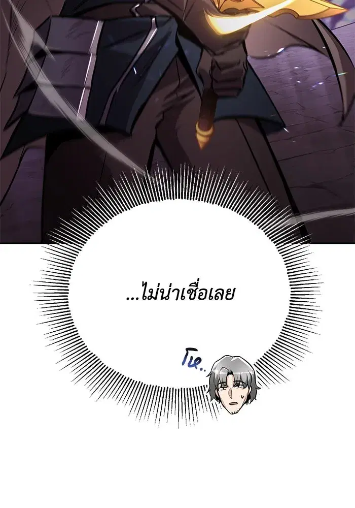 The Lazy Lord Masters the Sword ตอนที่ 97 หน้า 115