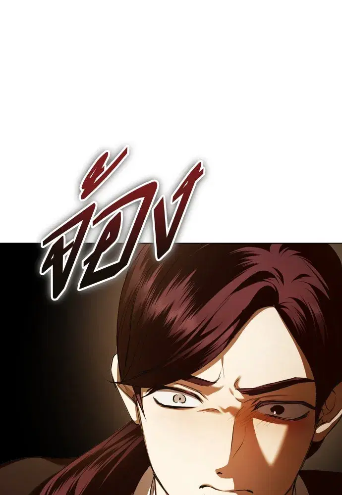 Your Throne ตอนที่ 243 หน้า 67