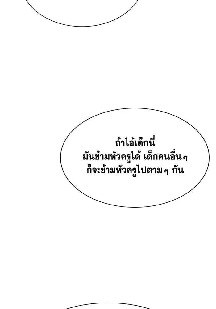 True Education ตอนที่ 3 หน้า 37