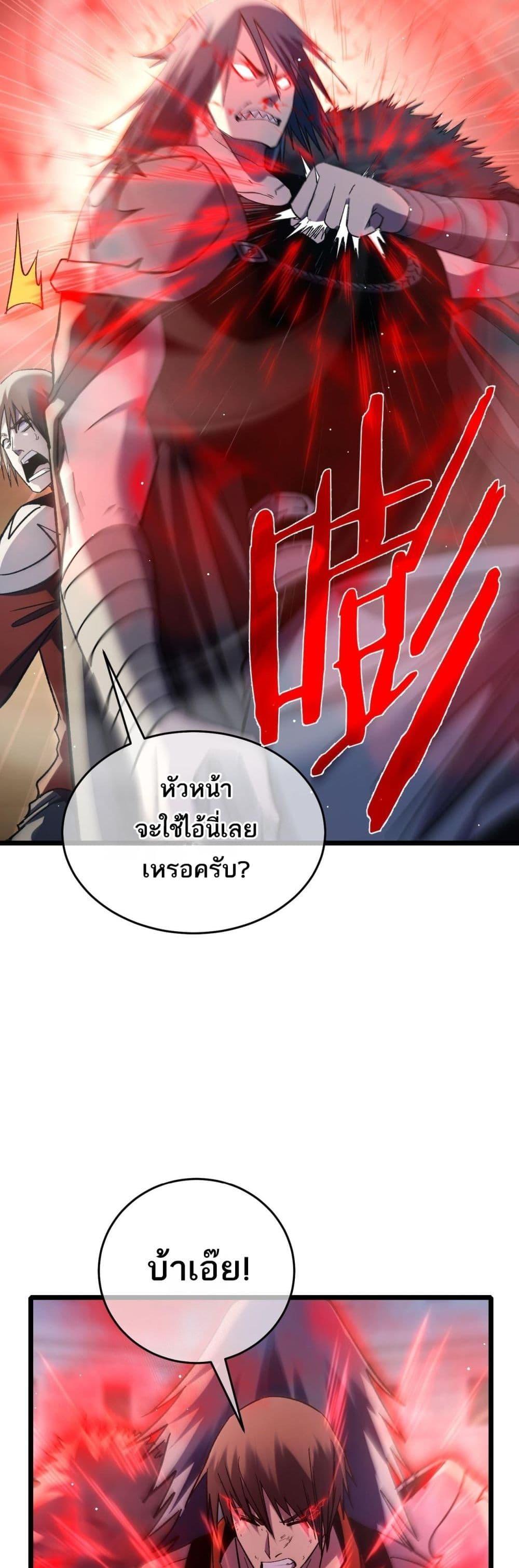 My Passive Skills Are Invincible จุติอีกครั้ง พร้อมสกิลติดตัวไร้เทียมทาน ตอนที่ 70 หน้า 11