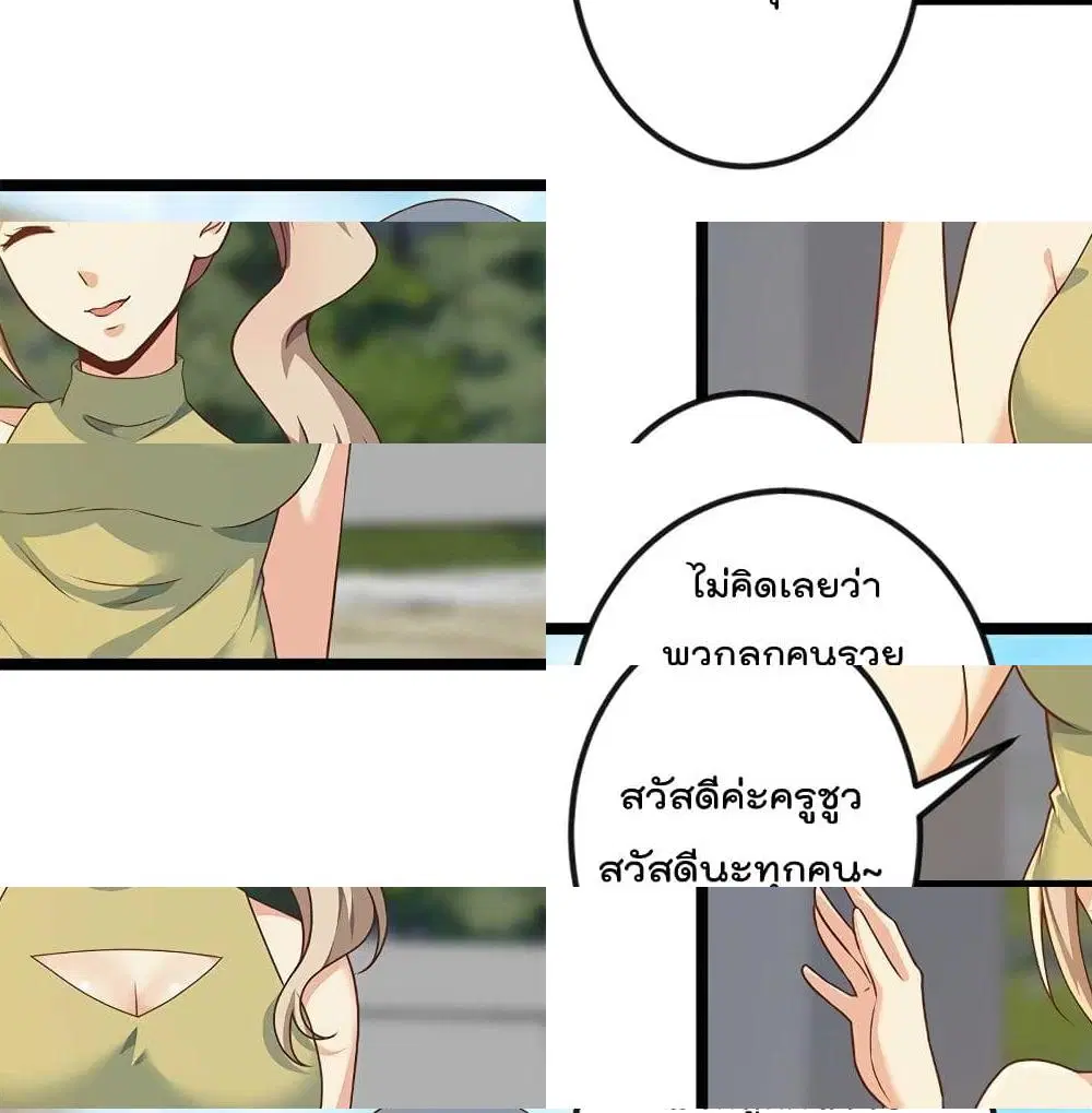 Master Cultivation Return ตอนที่ 172 หน้า 12