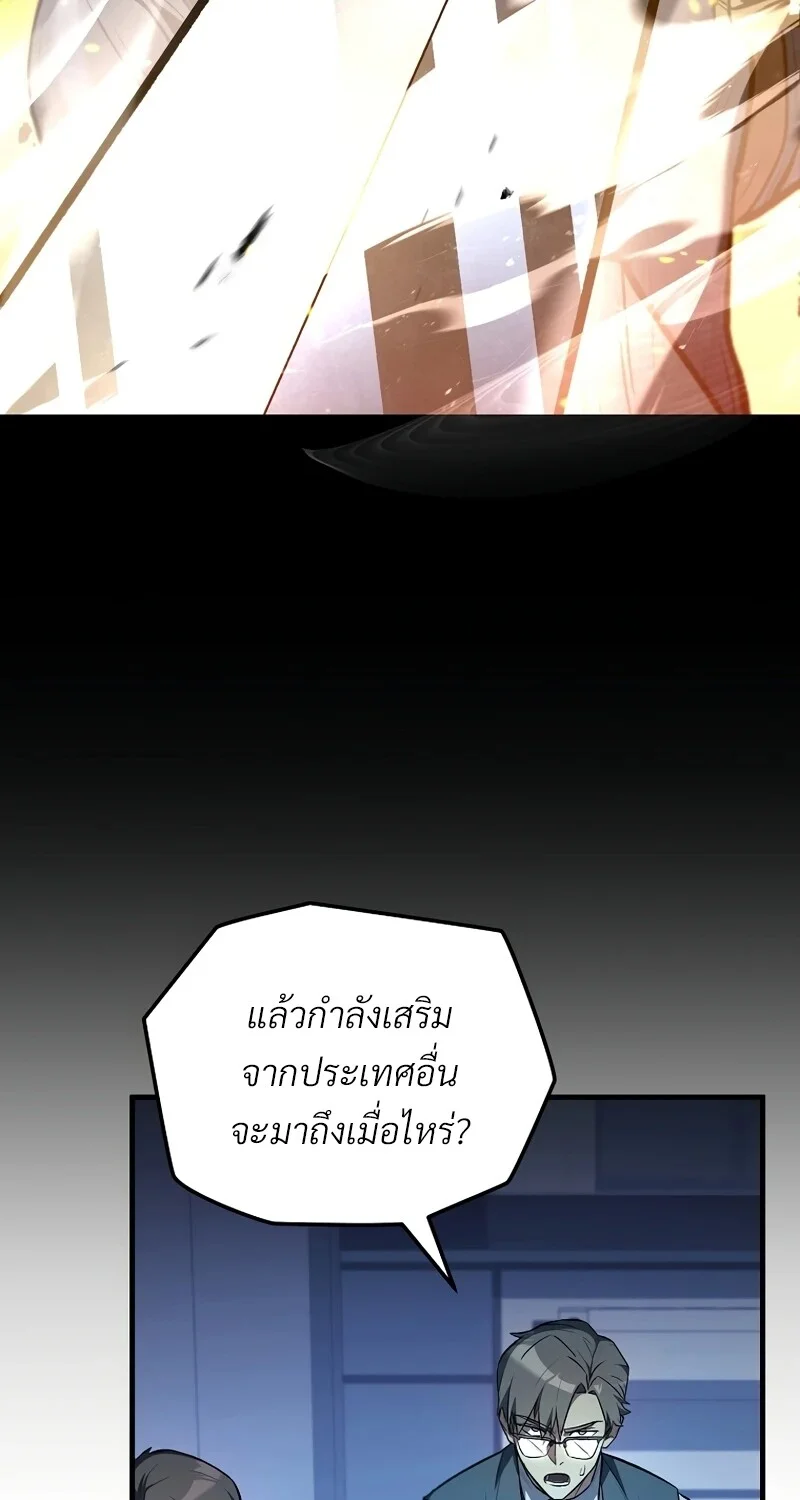 The Hero Returns ตอนที่ 124 หน้า 45