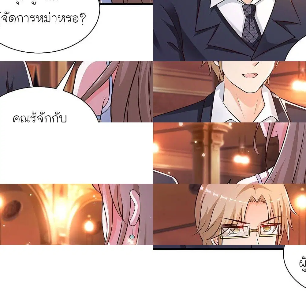 The Strongest Peach Blossom ตอนที่ 134 หน้า 7