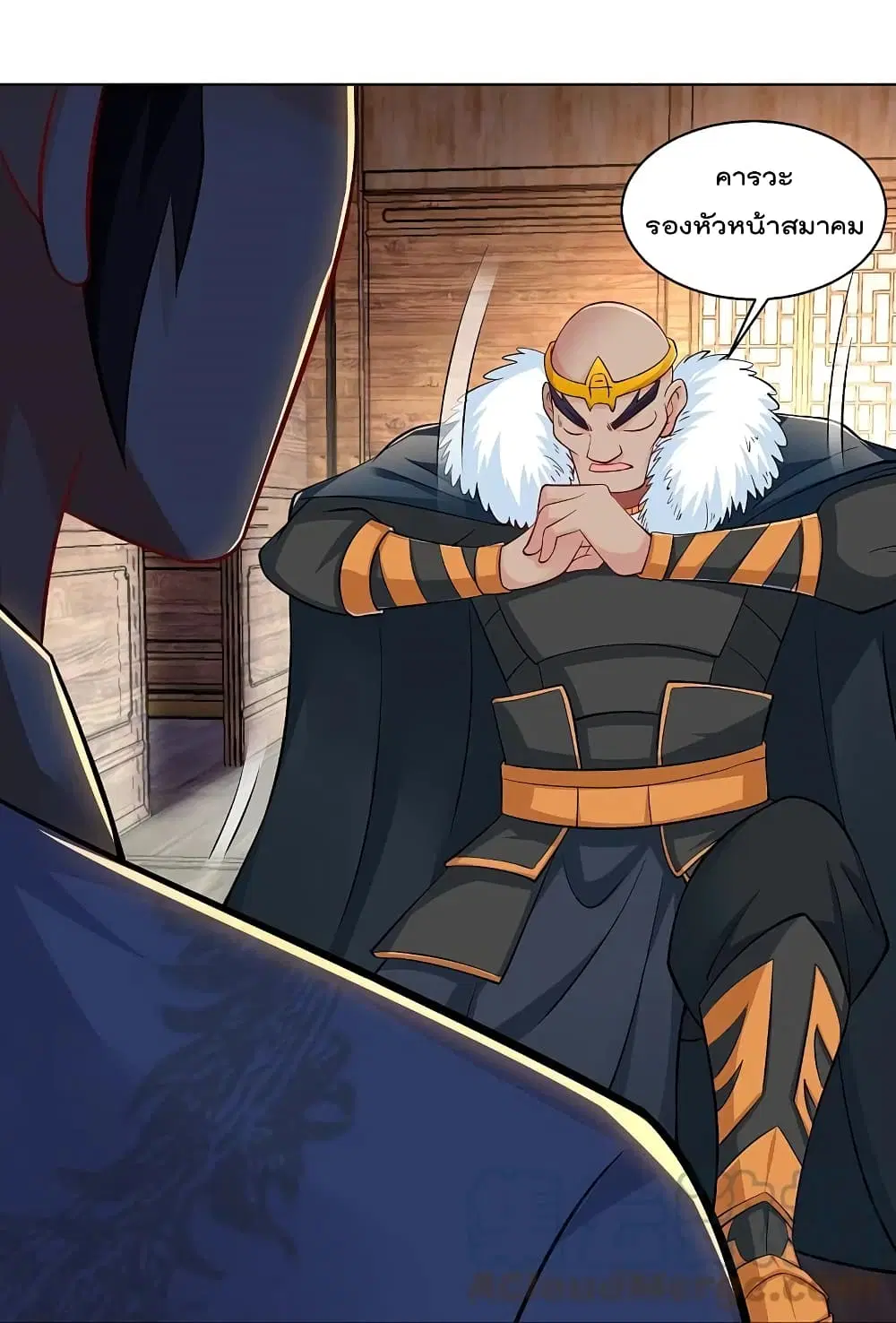 Rebirth God of War ตอนที่ 275 หน้า 13