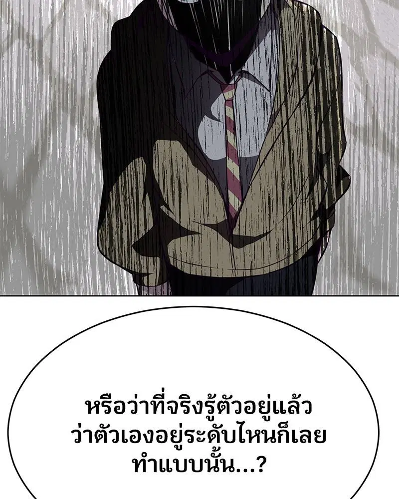 The Boy of Death ตอนที่ 34 หน้า 93