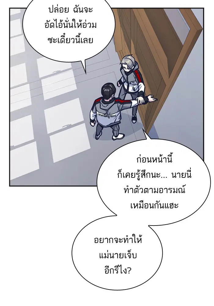 Study Group ตอนที่ 51 หน้า 52
