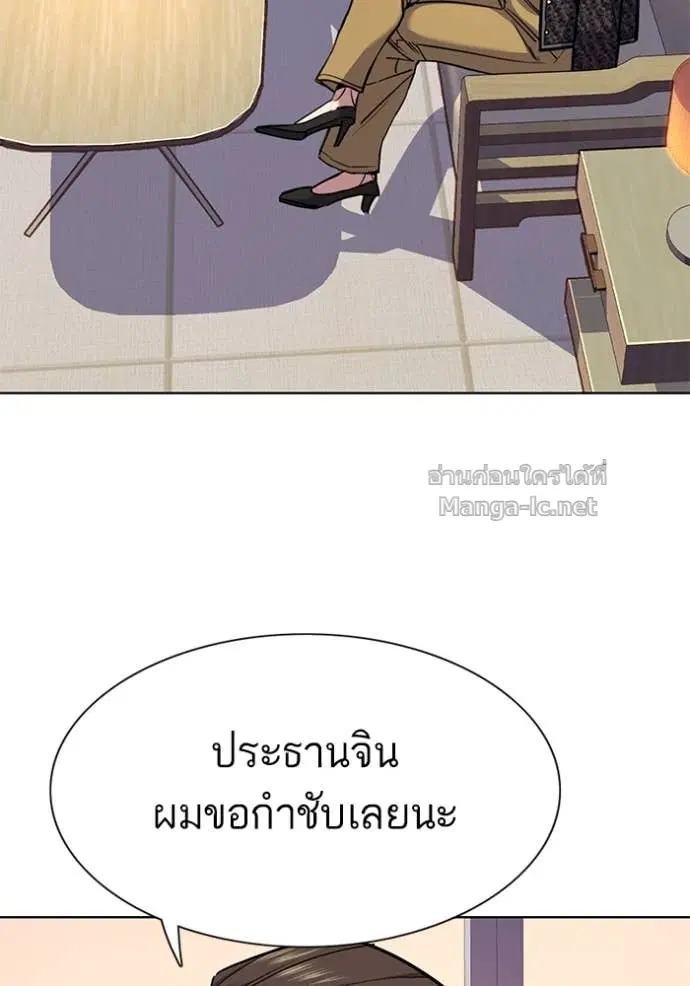 Reborn Rich ตอนที่ 106 หน้า 41