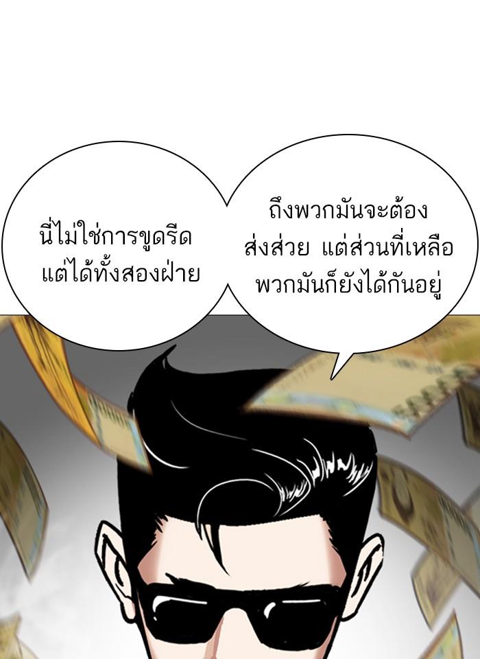 Lookism ตอนที่ 246 หน้า 126