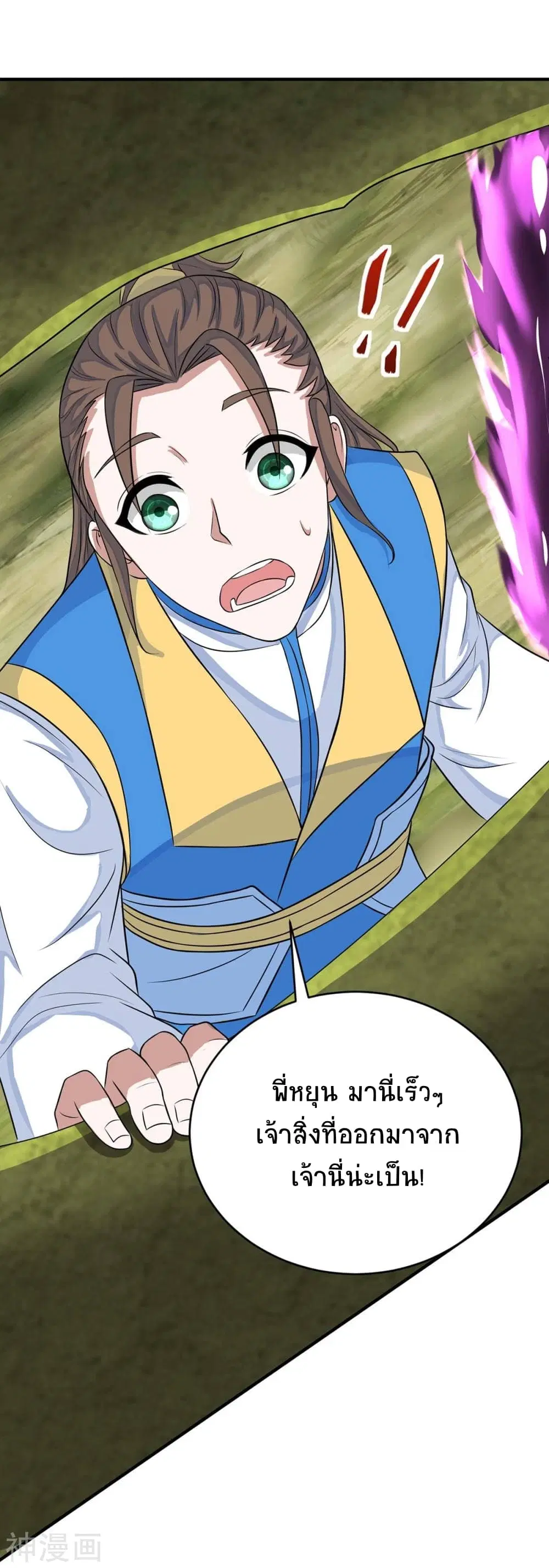 Return of Divine Emperor ตอนที่ 146 หน้า 21