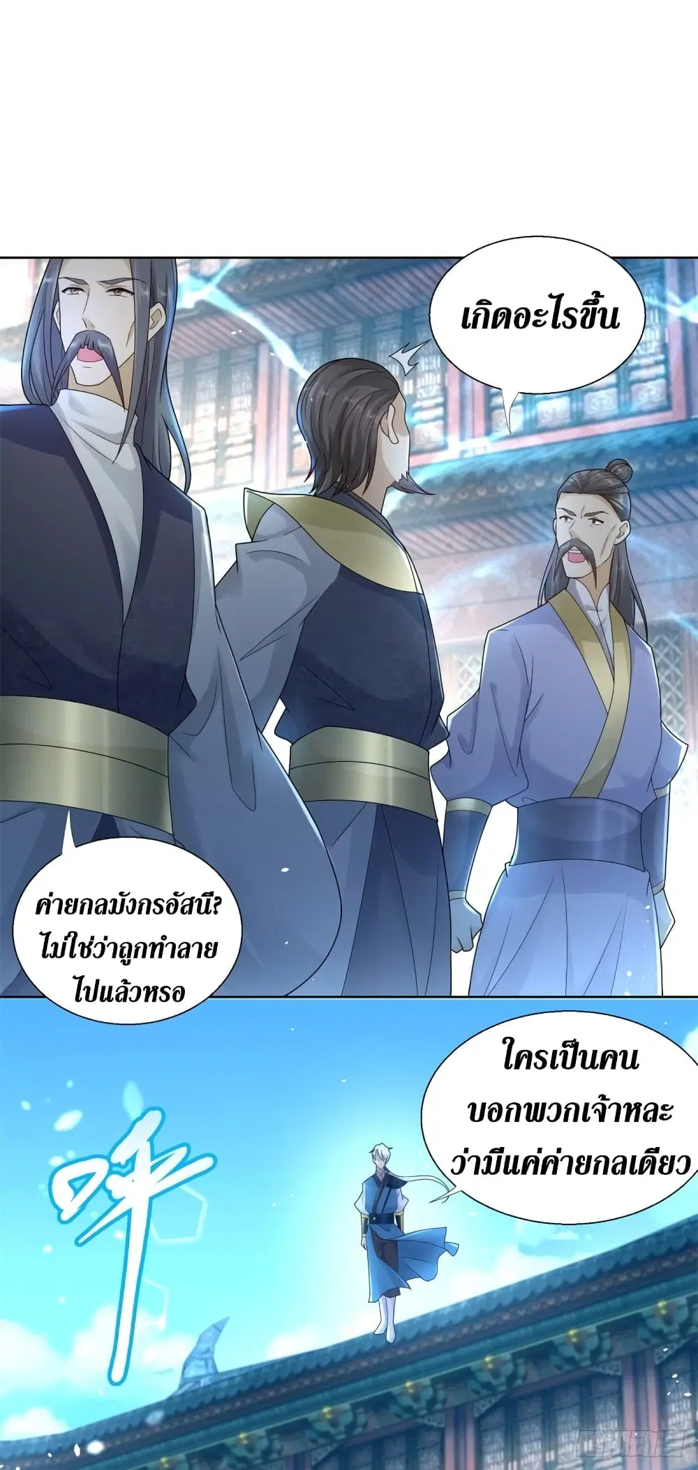 Zhi Zun Chong Sheng ตอนที่ 91 หน้า 6