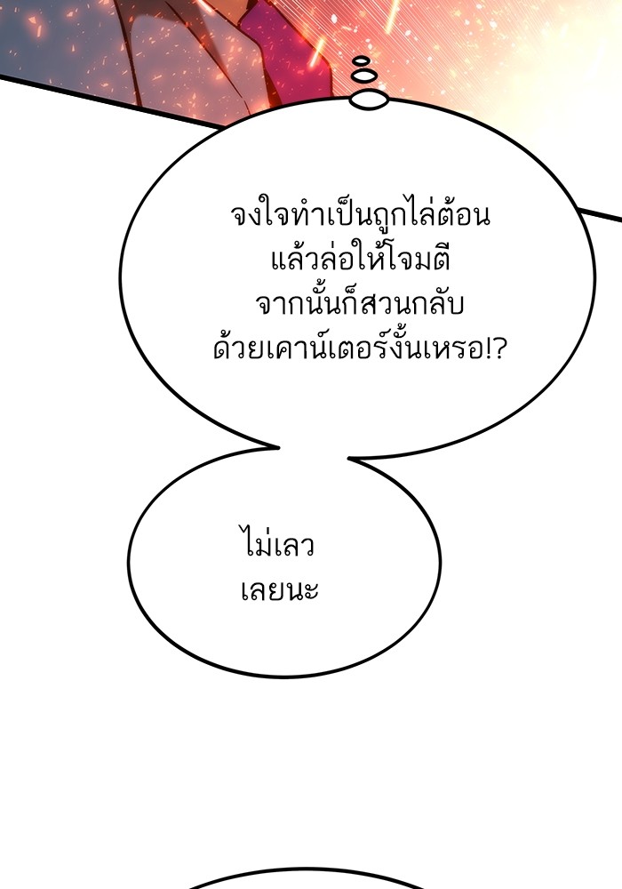 Ultra Alter แอ็กรองสตรองโคตร ตอนที่ 81 หน้า 17