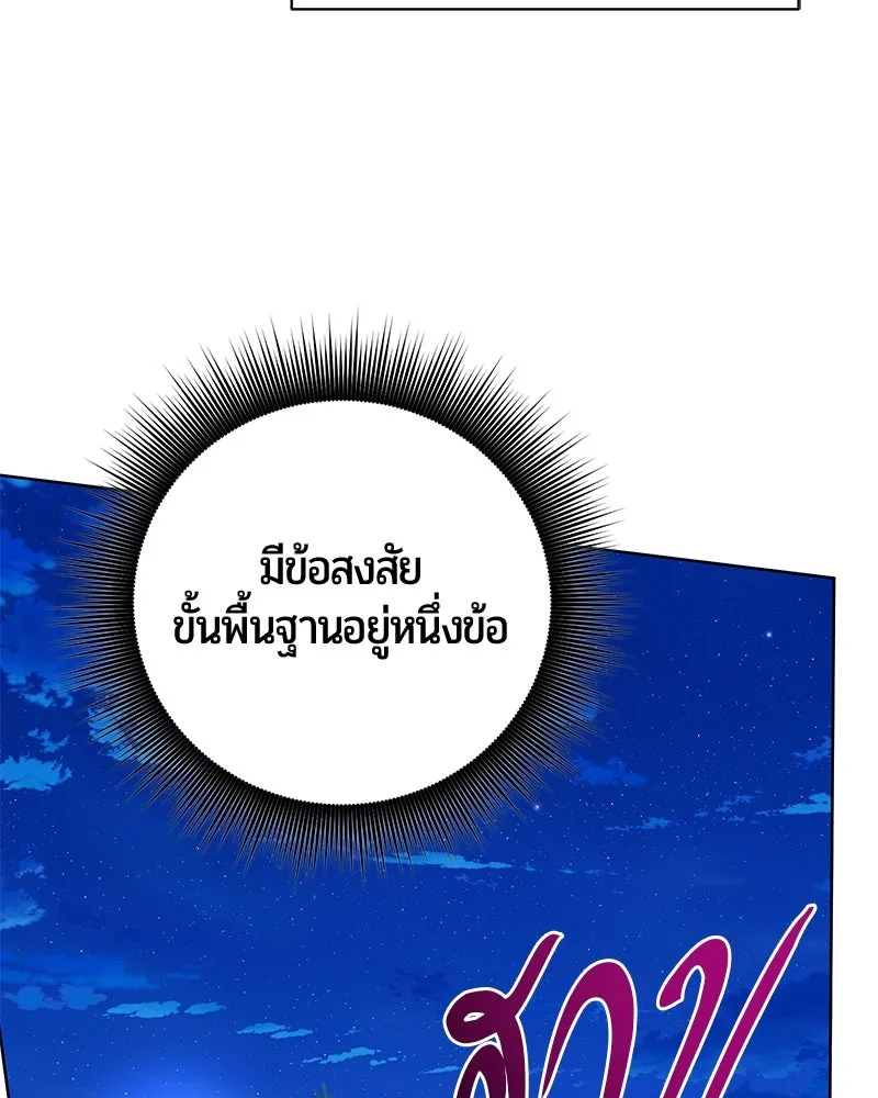 The Magic Tower’s Problem Child ตัวอันตรายแห่งหอคอยเวท ตอนที่ 31 หน้า 48