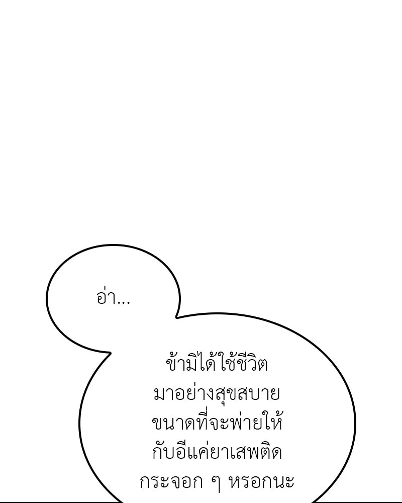 I Reincarnated As The Crazed Heir เกิดอีกทีเป็นว่าที่ประมุขลัทธิมาร ตอนที่ 115 หน้า 158