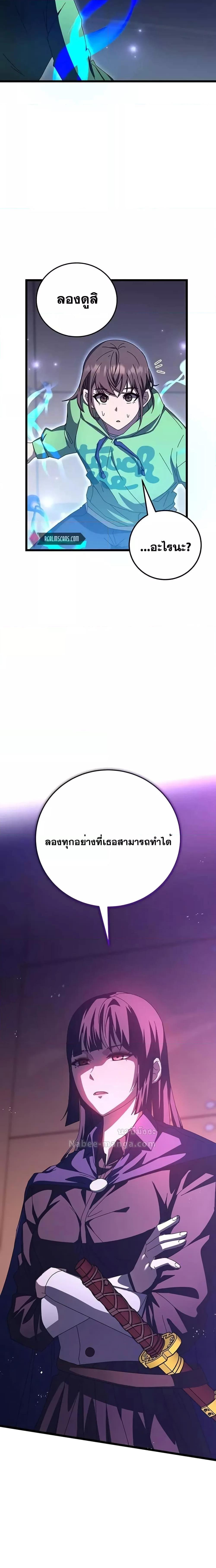 Transcension Academy สถาบันกวดวิชาสำหรับผู้เป็นเลิศ ตอนที่ 68 หน้า 27