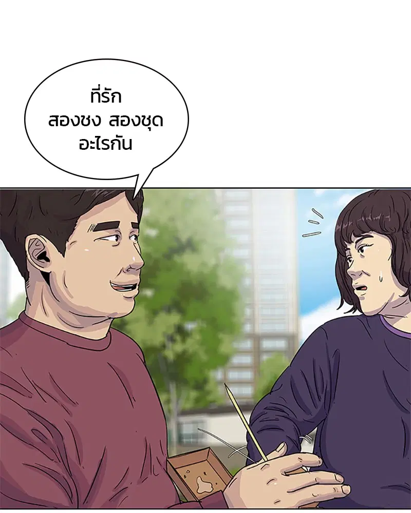 Kitchen Soldier ตอนที่ 30 หน้า 39