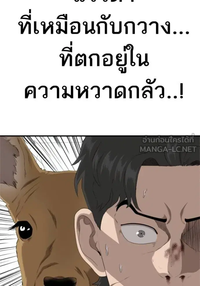Bad Guy ตอนที่ 238 หน้า 145