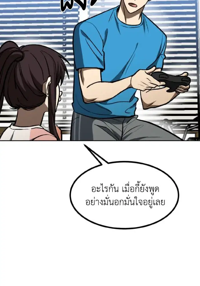 King of the Octagon ตอนที่ 124 หน้า 100