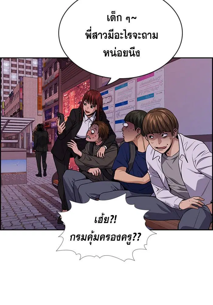 True Education ตอนที่ 91 หน้า 89