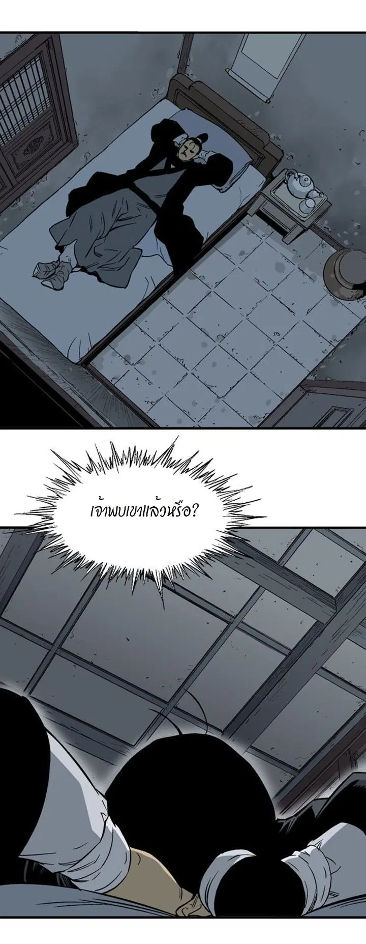 Gosu ตอนที่ 223 หน้า 41