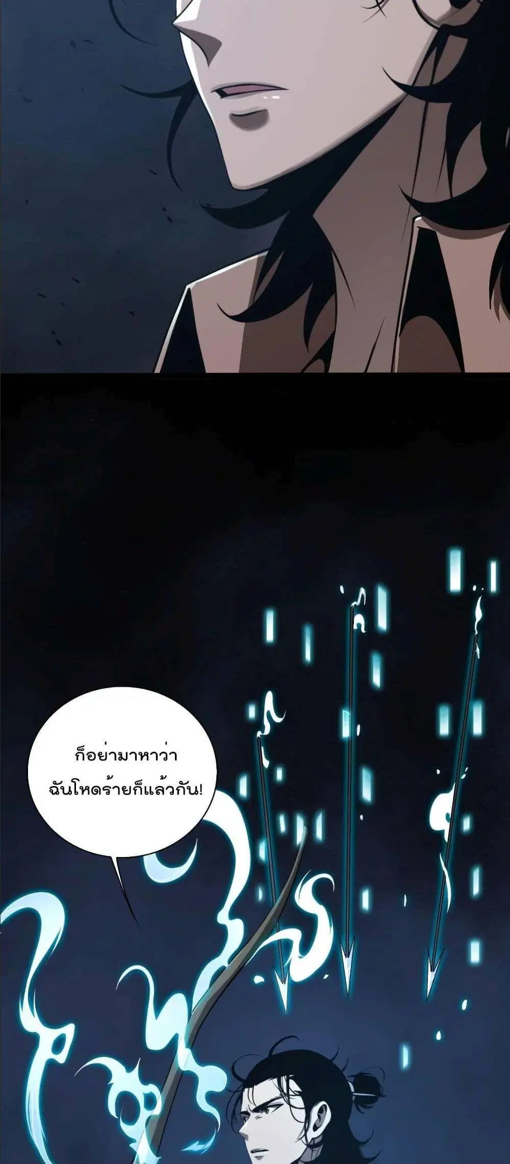 World’s Apocalypse Online ตอนที่ 5 หน้า 35