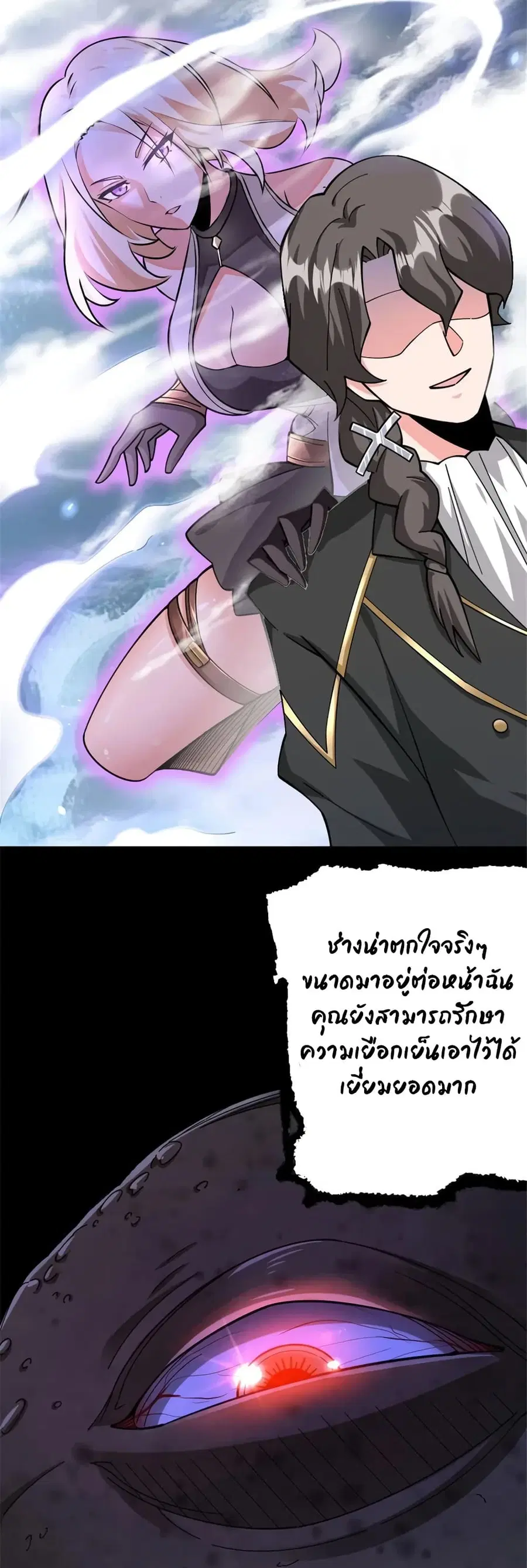 Release That Witch ตอนที่ 444 หน้า 17